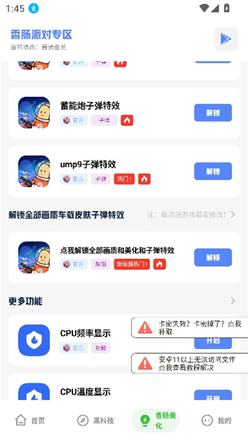 老街画质助手4.0截图2