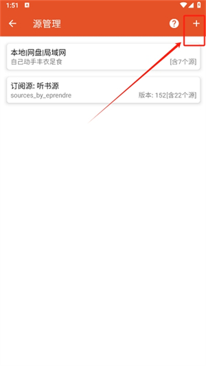 我的听书开源版