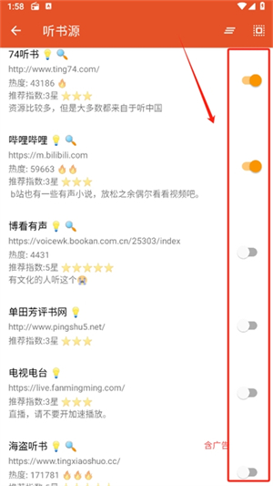 我的听书开源版