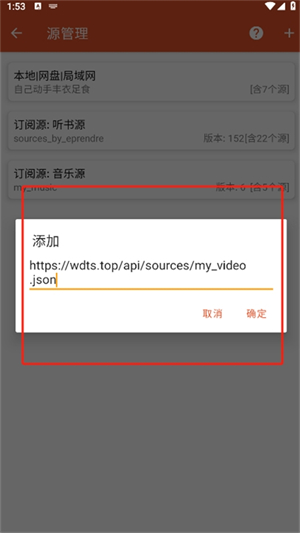 我的听书开源版