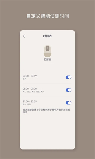 Nooie诺咿咿截图5