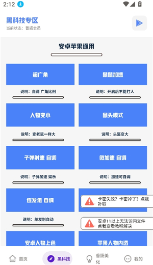 老街画质助手4.0