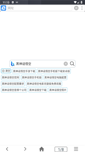 小海浏览器截图1