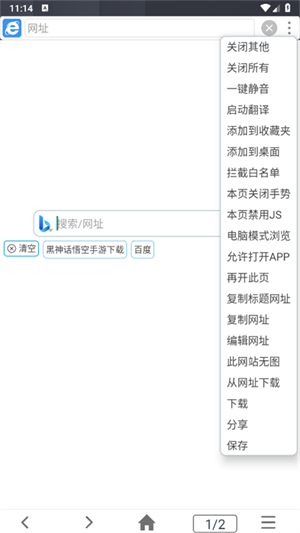 小海浏览器截图3