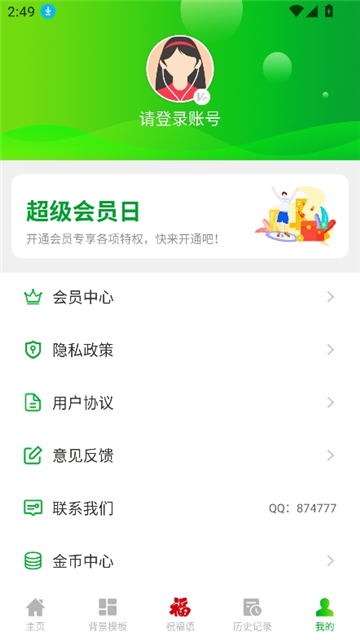 草料二维码生成器