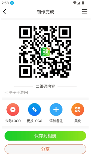 草料二维码生成器