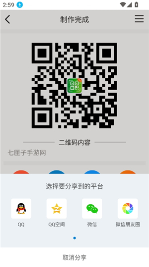 草料二维码生成器