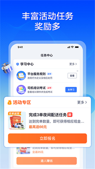 货拉拉专送司机截图2
