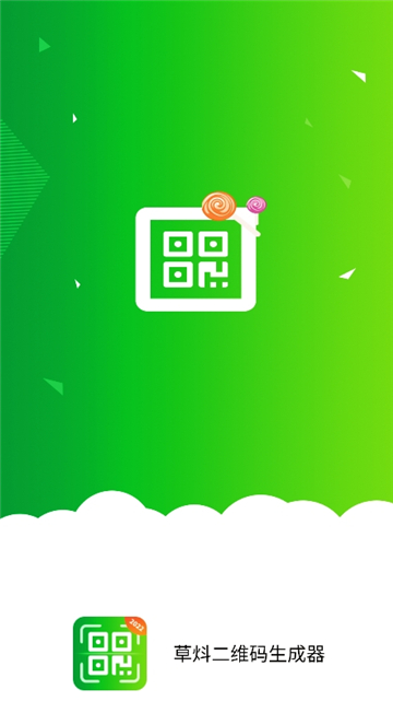 草料二维码截图1