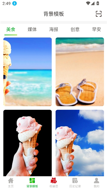 草料二维码截图3