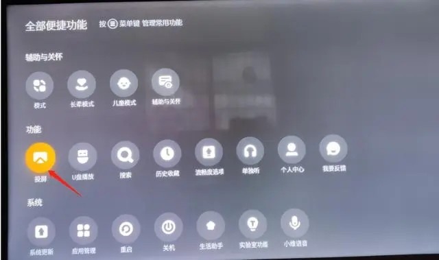 怎么投屏到电视上3