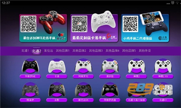 葡萄游戏厅安卓版截图1