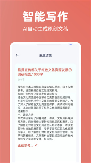 番番文库截图3