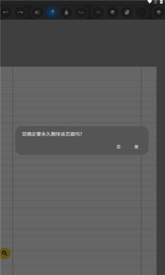 Ink手写笔记截图2