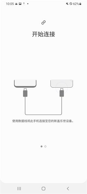 S换机助手截图2