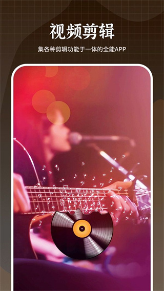剪视频截图4