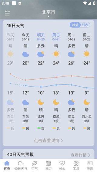清雨天气