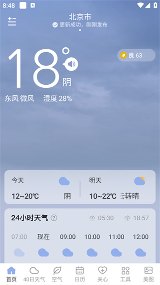 清雨天气大字版