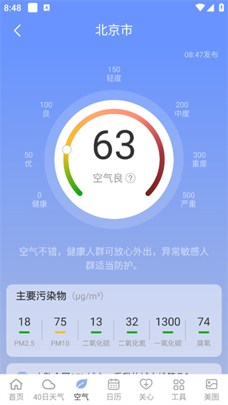 清雨天气大字版