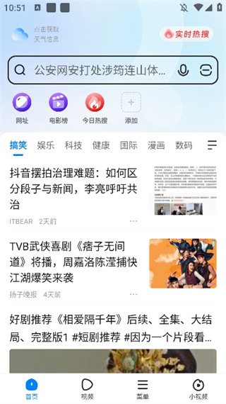 飞觅浏览器极速版