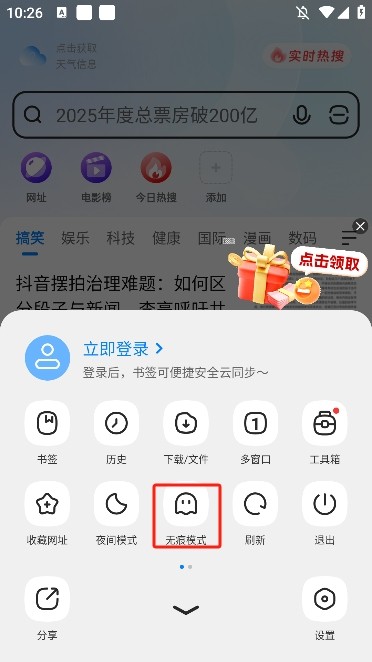 飞觅浏览器极速版