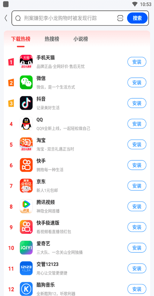 飞觅浏览器极速版