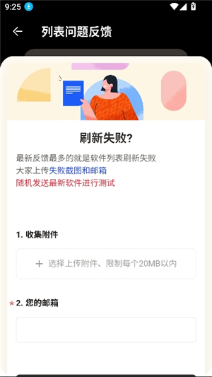 黑猫软件库1.6版本