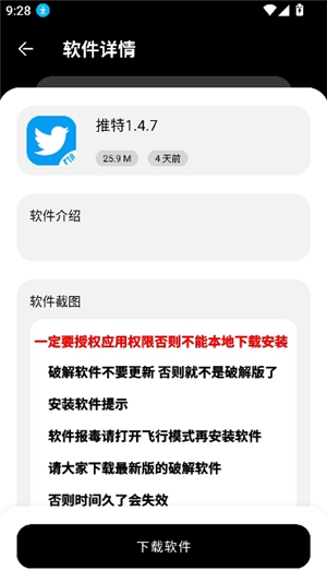 黑猫软件库1.6版本