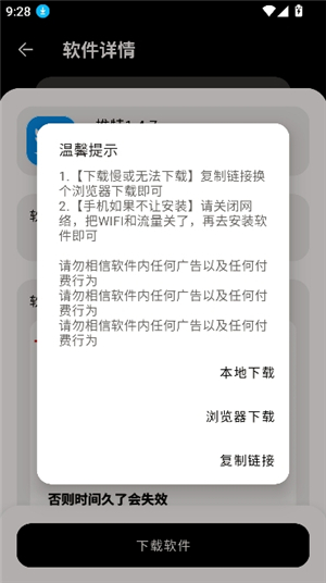 黑猫软件库1.6版本