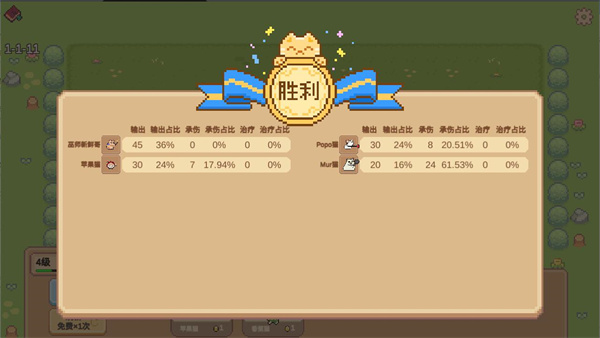 Meme小战争正版截图3