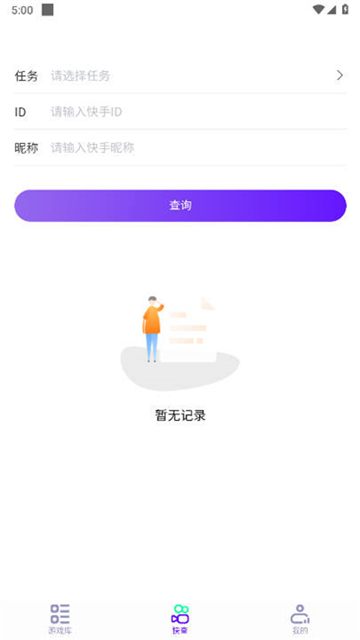 摸鱼游戏库截图2