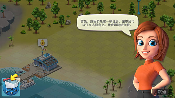城市岛屿6中文版截图1
