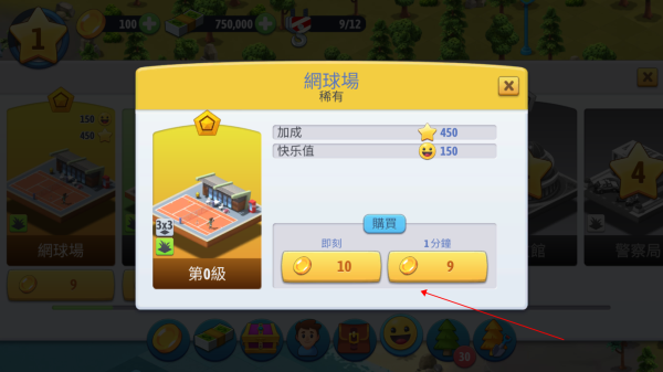 城市岛屿6中文版