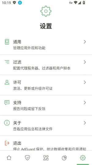 adguard安卓中文版