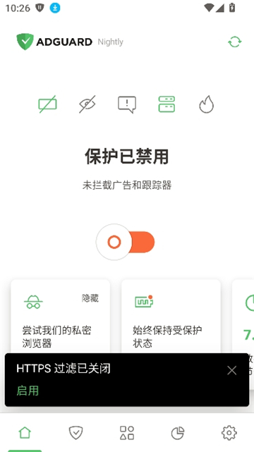 adguard高级版截图1
