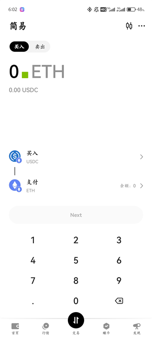 欧亿app截图2