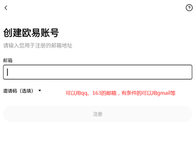 欧亿app注册教程截图（4）