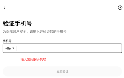 欧亿app注册教程截图（6）