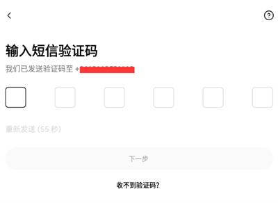 欧亿app注册教程截图（7）