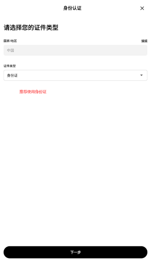 欧亿app注册教程截图（10）
