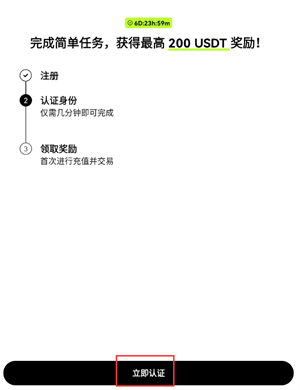 欧亿app注册教程截图（9）