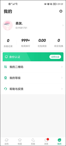 步道乐跑4.1.0