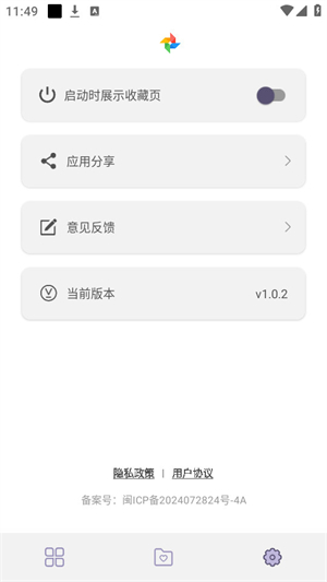 小风车工具盒截图1