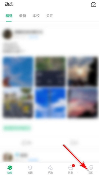 步道乐跑旧版本4.0.5