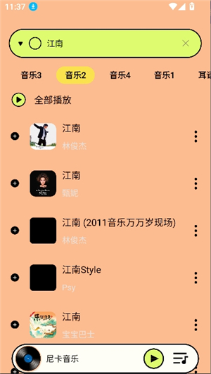 尼卡音乐1.1.1