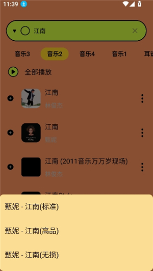 尼卡音乐1.1.1