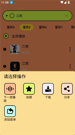 尼卡音乐1.1.1