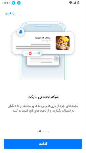 Myket应用商店截图3