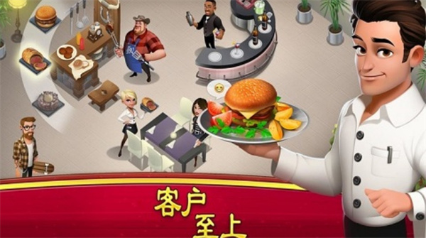 大厨世界截图4