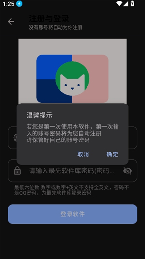 最先软件库企鹅图标